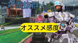 【PC APEX】４－１感度！おすすめ感度　クラシック感度