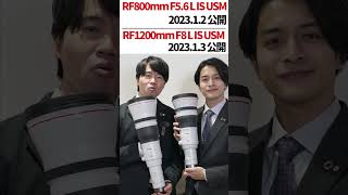 【告知】Canonの超望遠RFレンズ2本のレビュー公開します #shorts