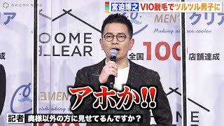 宮迫博之、不倫疑われ強烈ツッコミ「アホか！」報道陣と会場爆笑の掛け合い