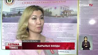 Қапшағайда жарылыстан 1 адам қайтыс болды