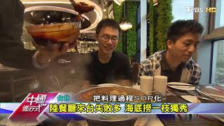 肉麻服務不斷推新 打開台灣人胃口 中國進行式 20180916