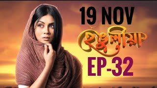 Hengulia || EP-32 || November 19-11-2024