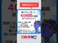 【看護師向け】gw勉強しませんか？40時間で知識を一気に吸収、パワーアップの大チャンス！