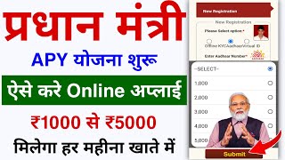 Pradhanmantri APY Yojana Online Apply 2024 | New Government Scheme | 1000 se 5000 har Mahine Milega