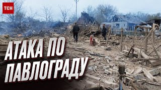 💥 Павлоград під атакою! Постраждали ДІТИ