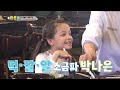 육즙 팡팡 군침 좔좔~ 찐건나블리의 평창 한우고기 먹방 슈퍼맨이 돌아왔다 the return of superman kbs 230711 방송