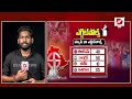 live తెలంగాణ ఎగ్జిట్ పోల్ telangana exit poll live dial news