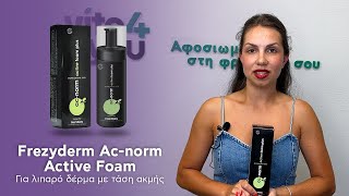 Frezyderm Ac-norm | Αφρός καθαρισμού (Best Sellers Products)