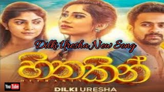 හිතකින්(Hithakin)Dilki Uresha New Video Song