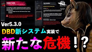 【DBD】10月アプデで新システム『Kill switch』実装！？本当なら更に理不尽な仕打ちをキラーが受けるかもしれない件！「ピッグ」「デッドバイデイライト」【アオネジ】