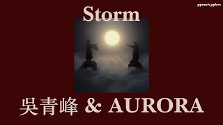 [THAISUB] Storm | 吳青峰 \u0026 Aurora