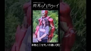 【みじめなハサウェイ】#shorts #閃光のハサウェイ#閃光#おもしろ動画