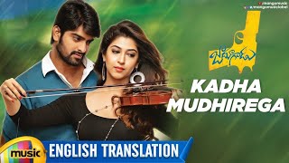 Jadoogadu Movie | Kadha Mudhirega Video Song With English Translation | Naga Shourya | Sonarika