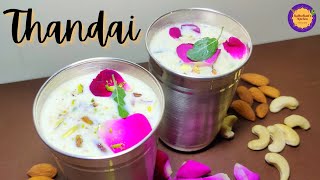 Home-made Special Thandai | Holi Special Thandai Recipe| होममेड ठंडाई रेसिपी |Kesariya thandai syrup