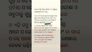 ଜଣେ ବ୍ୟକ୍ତି ସାରା ଜୀବନ 'ପ' ପଛରେ ଗୋଡାଇବା ରେ ବ୍ୟସ୍ତ...