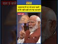 pmmodiontimes muslims पर जो बात पहले कभी नहीं कही वो पीएम बताएंगे आज रात 9 बजे