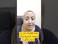 علامات استعداد الرضيع للاكل متى ياكل الرضيع