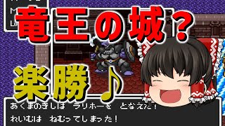 【ゆっくり実況】初見でSFC版ドラゴンクエスト1をやってみる　Part7　「あの鎧野郎は絶対に許さない。絶対に、だ」