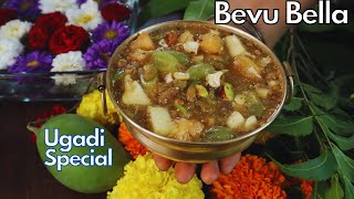 Bevu Bella | Karnataka Special Richest Ugadi Traditional Recipe | Ugadi pacchadi