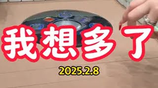 本庄起飞的感觉确实不一样！ 过年打麻将又菜又爱玩 dou来玩麻将 抖音商城浪漫情人节