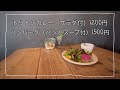 2022.12神戸北野triton cafeランチvlog