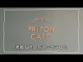 2022.12神戸北野triton cafeランチvlog