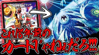 【デュエマ】2マナで3ドローは現代でも流石に壊れてるだろ!!!最強のビートデッキ「現代版赤青リーフ」を紹介!!!【対戦動画】