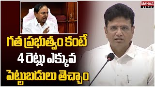 గత ప్రభుత్వం కంటే 4 రెట్లు ఎక్కువ పెట్టుబడులు తెచ్చాం | Minister Sridhar Babu About Investments