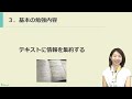 社労士試験合格者が実践していた勉強法、テキストの使い方「クレアール合格者セミナー」