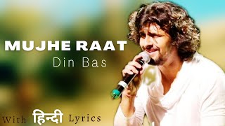 "Mujhe Raat Din Bas"- Lyrical Video|Sangharsh | Sonu Nigam | Akshay Kumar,Zinta, Aman Verma