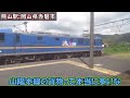 【鉄道旅ゆっくり実況】国鉄型大国！１１５系に乗って岡山へ！【ゆっくり鉄道旅】