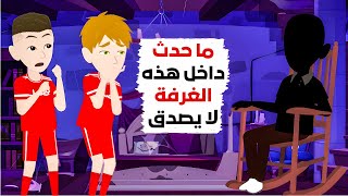 مررت أنا وصديقي بتجربة لا تنسي.