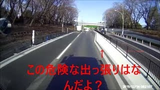 ドライブレコーダー　府中東八道路　新しくなった危険な道路