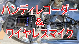 【ハンディレコーダー+ワイヤレスマイク】ZOOM H2essential + Hollyland LARK M1【アクションカメラ】AKASO BRAVE7LE（上位機種）