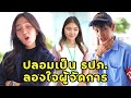 (หนังสั้น) น้องชายประธานปลอมเป็น รปภ. ลองใจผู้จัดการ | JPC Media