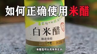 给花“喝”口醋，用对方法花卉不黄叶不烂根，养啥活啥！【农村养花匠】