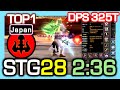 [JDN TOP1] TOP1 Dark Avenger STG28 2:36 / Gears Review / DPS 325 Trillion / Dragon Nest Japan