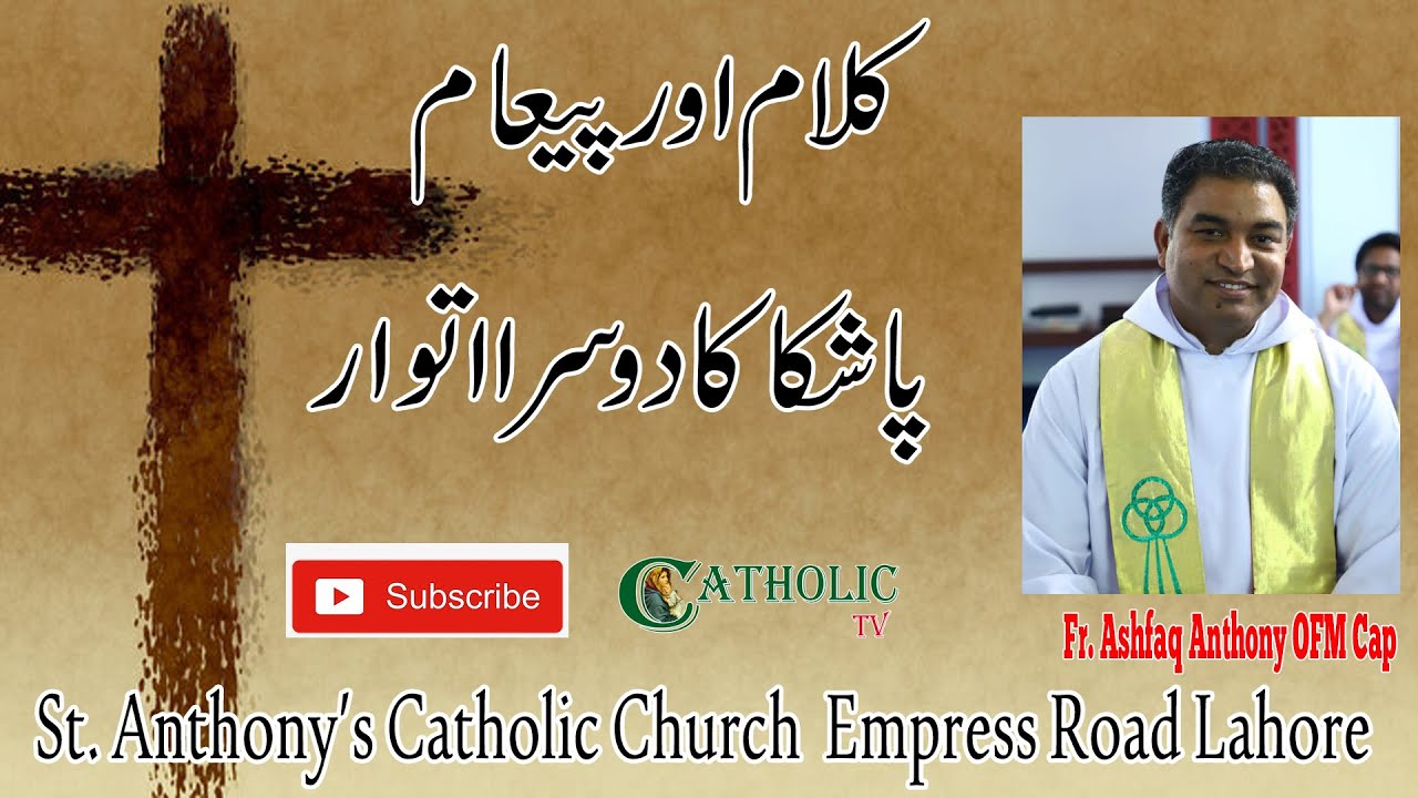 Second Sunday Easter Homily 2022 | Fr. Ashfaq Anthony OFM Cap - YouTube