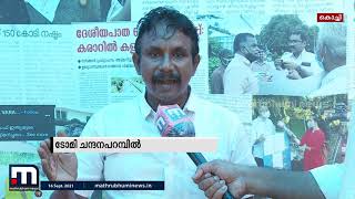 ദേശീയപാതാ വികസനം: പ്രതിസന്ധിയിലായി പറവൂർ തിരുമുപ്പം നിവാസികൾ| Mathrubhumi News