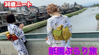 【4K】Kyoto-Gion 京都　祇園　Yukata 　浴衣姿　美人