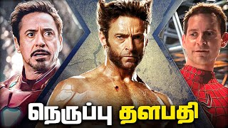 Ironman vs Wolverine (தமிழ்)