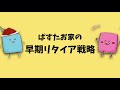 高配当株投資とインデックス投資、fireに向いているのはどっち？【fire 早期リタイア セミリタイア】