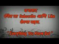 sur tech chedita karaoke song with lyrics सूर तेच छेडीता कराओके गाणं