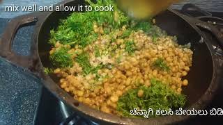 no oil, no seasoning healthy green gram curry/ ಎಣ್ಣೆ ಹಾಕದೆ ಮಾಡಬಹುದಾದ ಆರೋಗ್ಯಕರ ಹೆಸರು ಕಾಳು ಪಲ್ಯ