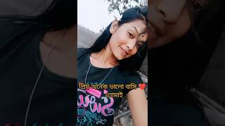 মেয়েদের বড় বড় gift 🎁 না দিয়ে এটা দাও 🥰🎁🥰😘#romanticstatus #subscribe #love #trending #happy#short