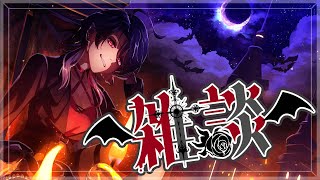 【雑談】初見さん大歓迎✨まったーりとお話しようか😊【レイラ・リヴィア/個人勢Vtuber】