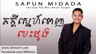 sa pun mi dada Songs Mp3 love songs | sa pun mi dada old songs Collection |sa pun mi dada