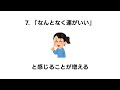 【雑学】金運が急上昇する前兆