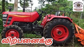 Mahindra Yuvo 575DI tractor for sale / புதிய 4wd டிராக்டர் விற்பனைக்கு / ரொட்டவேட்டர் விற்பனைக்கு