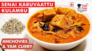 [164] Senai Karuvattu Kulambu | Yam \u0026 Dried Anchovies Curry | Nethili Karuvadu | Dried Fish | Indian